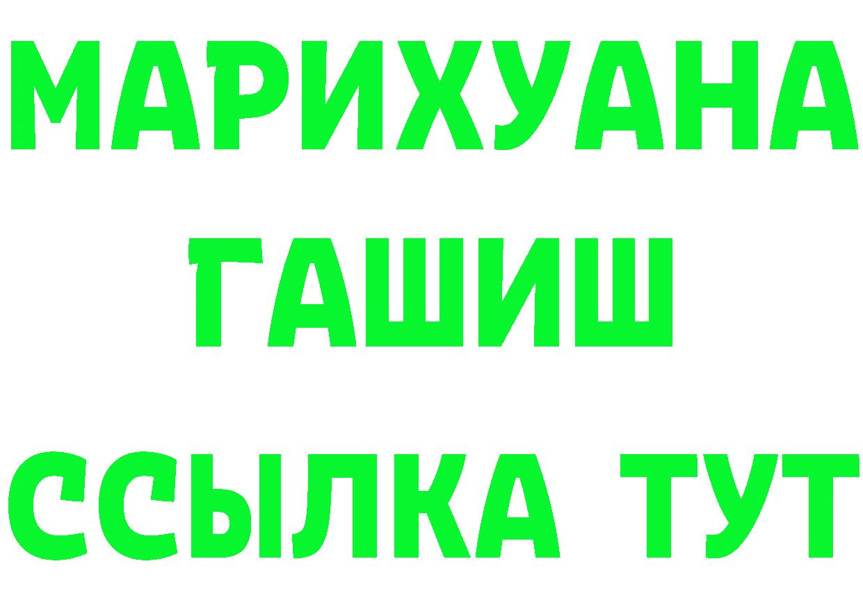 КЕТАМИН VHQ ONION даркнет omg Саратов