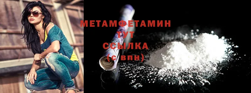 МЕГА зеркало  Саратов  Метамфетамин Methamphetamine 